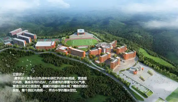 金平县第二高级中学,建筑规模59000㎡,办学规模3000人.