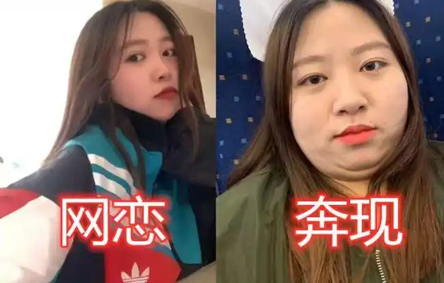 大学生网恋奔现图走红美颜过度好似换脸亲妈见了也不敢认