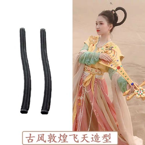 【芸崖】汉服飞天髻敦煌假发型造古风可弯曲u形优质细发棒cos仙女