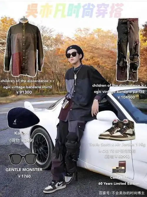 lv代言人吴亦凡,身穿lv经典老花牛仔衣,就这衣服普通人穿不了!