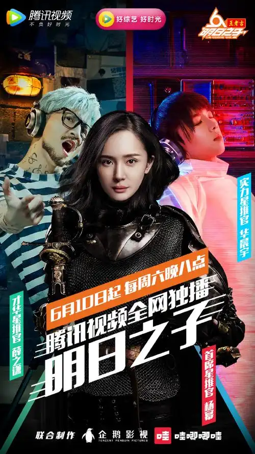 第一季明日之子