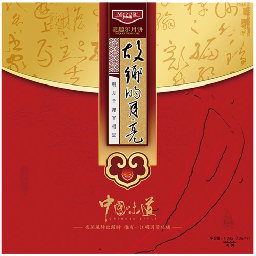 麦趣尔2016年中秋重磅来袭