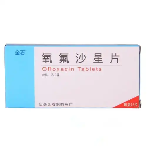 盖洛仙(氧氟沙星片)