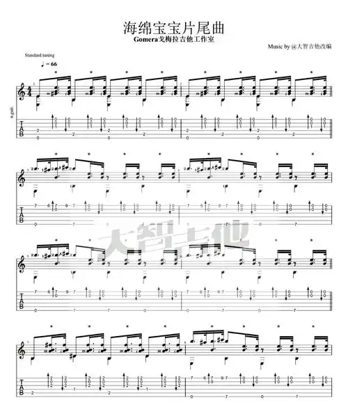 海绵宝宝吉他谱动画片海绵宝宝片尾曲吉他指弹