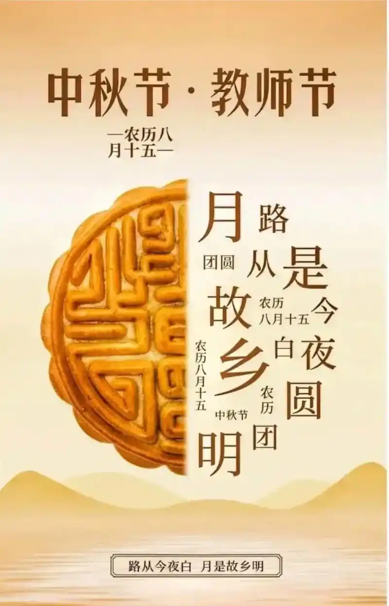 2022年9月10日,既是传统的中秋佳节 - 抖音