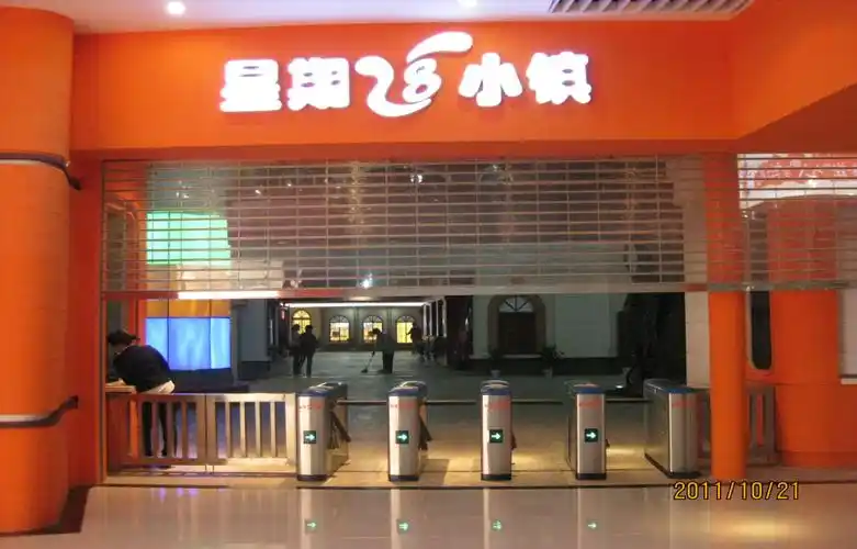 星期八小镇济南