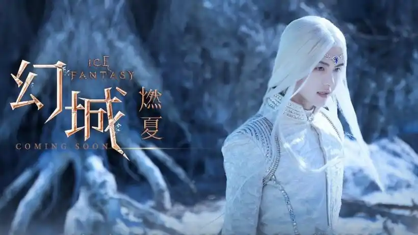 电视剧《幻城》桌面壁纸 第3张 1920x1080 高清壁纸图片 (天堂图片网)