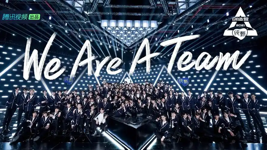 《创造营2021》全员主题曲舞台曝光,刘宇成为中心位