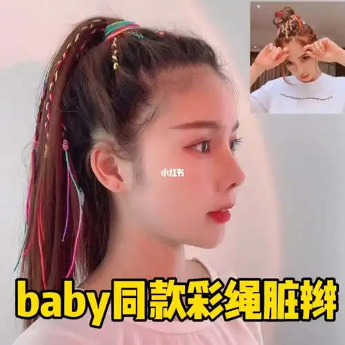 anglebaby同款彩色脏辫教程