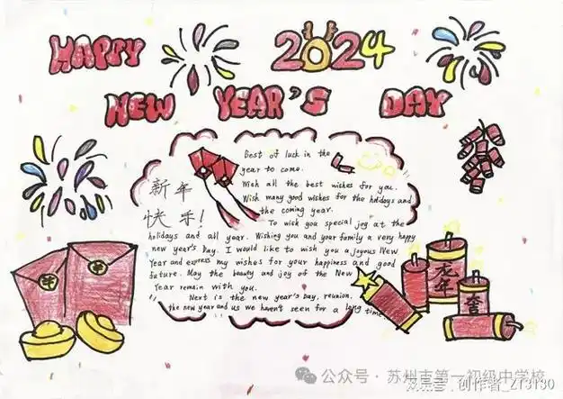 苏州市第一初级中学校英语手抄报活动展示学生的绘画和英语风采|新学