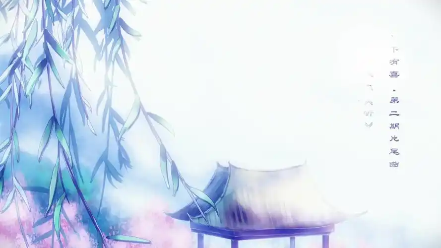 昆仑班出品古风纯爱广播剧陛下有喜第二期ed点山河剧情版