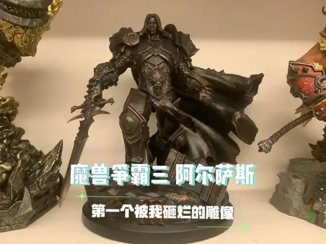 魔兽争霸三重制版礼盒阿尔萨斯雕像