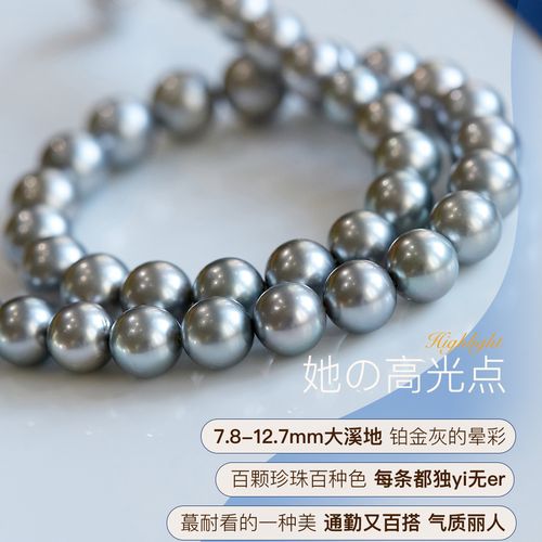 大溪地铂金灰珍珠项链天然海水珠正圆无暇极强光高档节日礼物女款