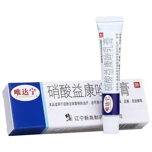 唯达宁 硝酸益康唑乳膏 10g