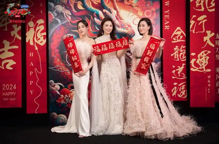 【刘涛佘诗曼张钧甯】2024北京卫视春晚