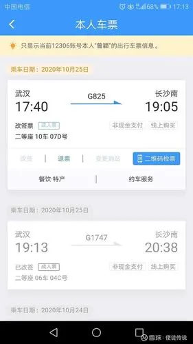 上次但斌老师受邀来长沙进行路演时我在网上买了时间