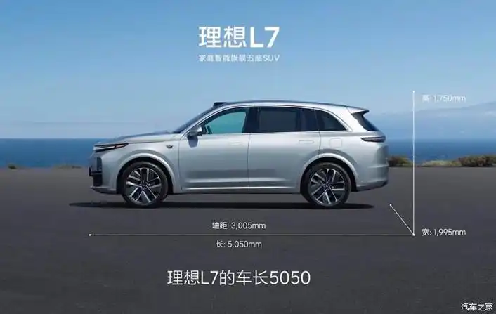 98万元 理想l7/l8正式上市-深圳汽车网