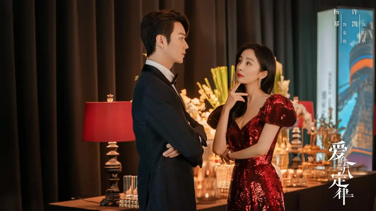 恭喜杨幂许凯《爱的二八定律》 进入白玉兰征片!