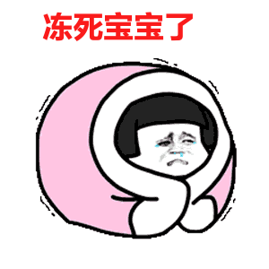 wtf今天大温90年最冷这个长周末呵呵哒