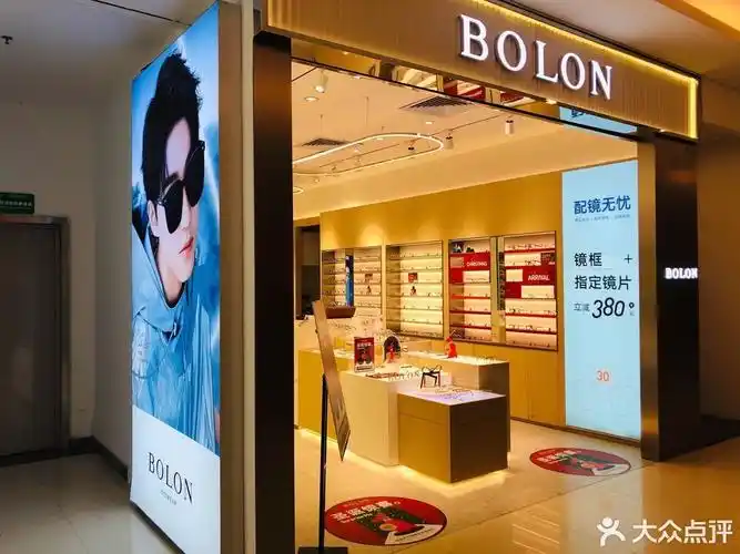 暴龙眼镜专卖店东方宝泰店