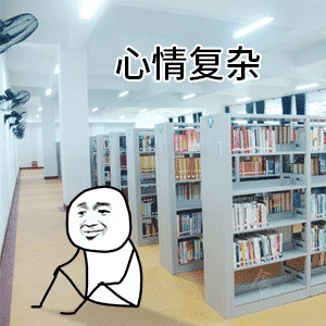 心情复杂表情包合集史上最全版