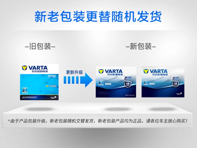 瓦尔塔 蓄电池 6-qw-36l/b19-36-l-t1-m 蓝标上门安装 以旧换新【18个