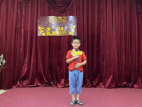 扬之艺术(赖嘉豪)2020暑期少儿播音主持成果展