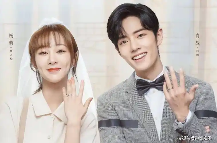 原创余生请多指教完美收官杨紫一脸傲娇肖战握拳比了个手势回应