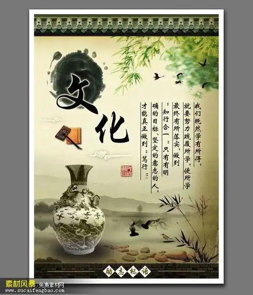 水墨海报 中国风展板 psd 校园文化展板 水墨展板背景 学校文化长廊