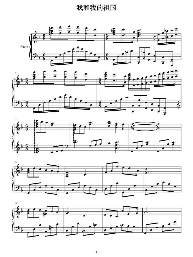《我和我的祖国》钢琴谱#钢琴 #钢琴老师的日常  - 抖音