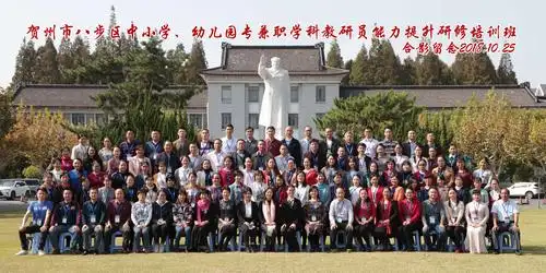 百人团队赴上海 专家引领促提升