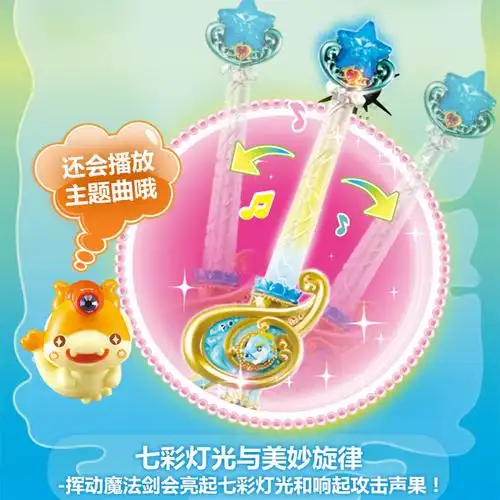 巴拉拉小魔仙玩具女孩凌海昕魔法套装棒身巴拉巴拉海螺爱心变声器