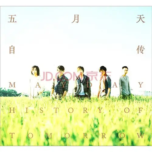 五月天专辑 自传 cd