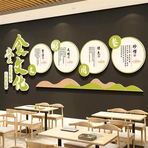 食堂文化墙面贴纸员职工餐厅背景挂画节约粮食宣传标语装饰布置