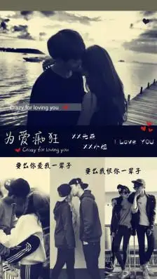 锁屏壁纸 壁纸 美图 设计 为爱痴狂