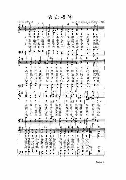 快乐崇拜) / 南窗听雨编辑相关歌谱:[简谱]第212首 -快乐崇拜歌(g