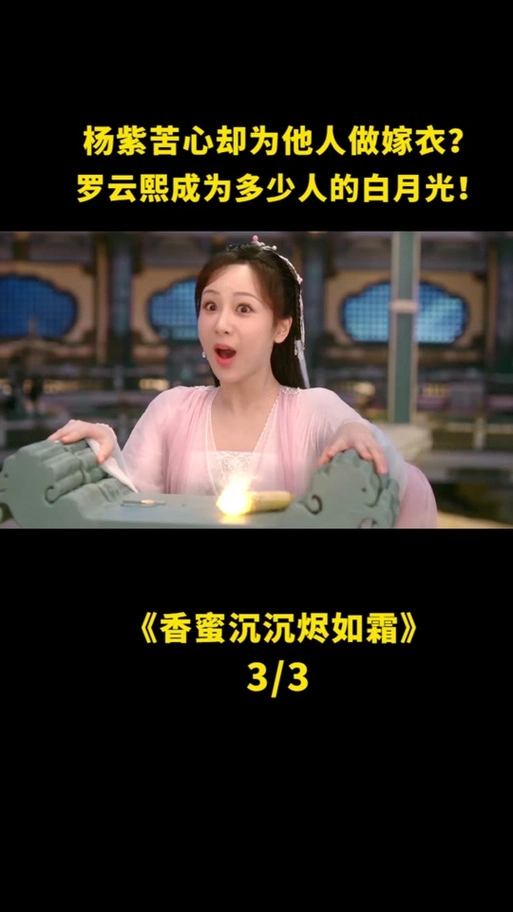 罗云熙杨紫合作新剧 - 抖音