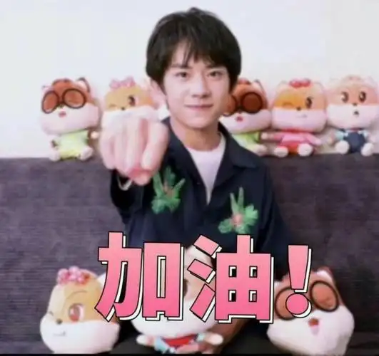 解答难题稳住一定行 幸运色已经为你集齐 易烊千玺 高考加油 所有