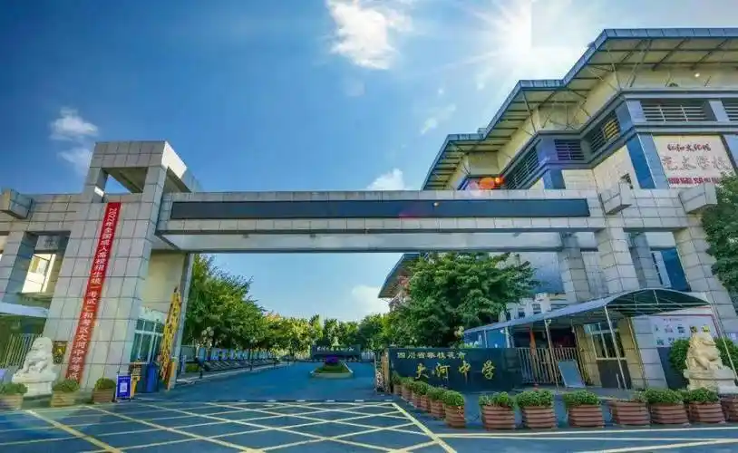 攀枝花名校展播:攀枝花市大河中学校——培养天地仁和之才_四川省