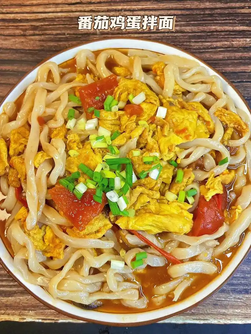 番茄鸡蛋拌面.