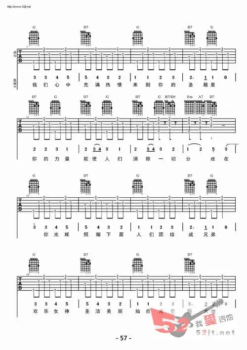 佚名欢乐颂吉他谱