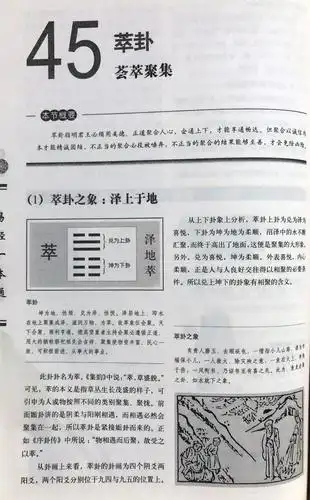 45萃卦-荟萃聚集在线收听-喜马拉雅