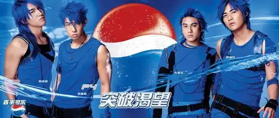 图文百事蓝色风暴席卷而来活动宣传海报10