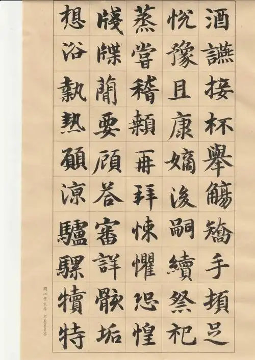 智永楷书千字文字帖(智永千字文楷书作品) - 冯雪林书法