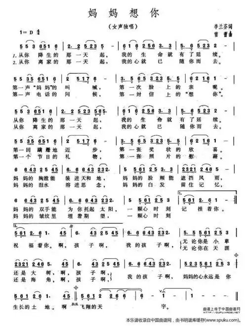 妈妈想你_妈妈想你简谱_妈妈想你吉他谱_钢琴谱-查字典简谱网