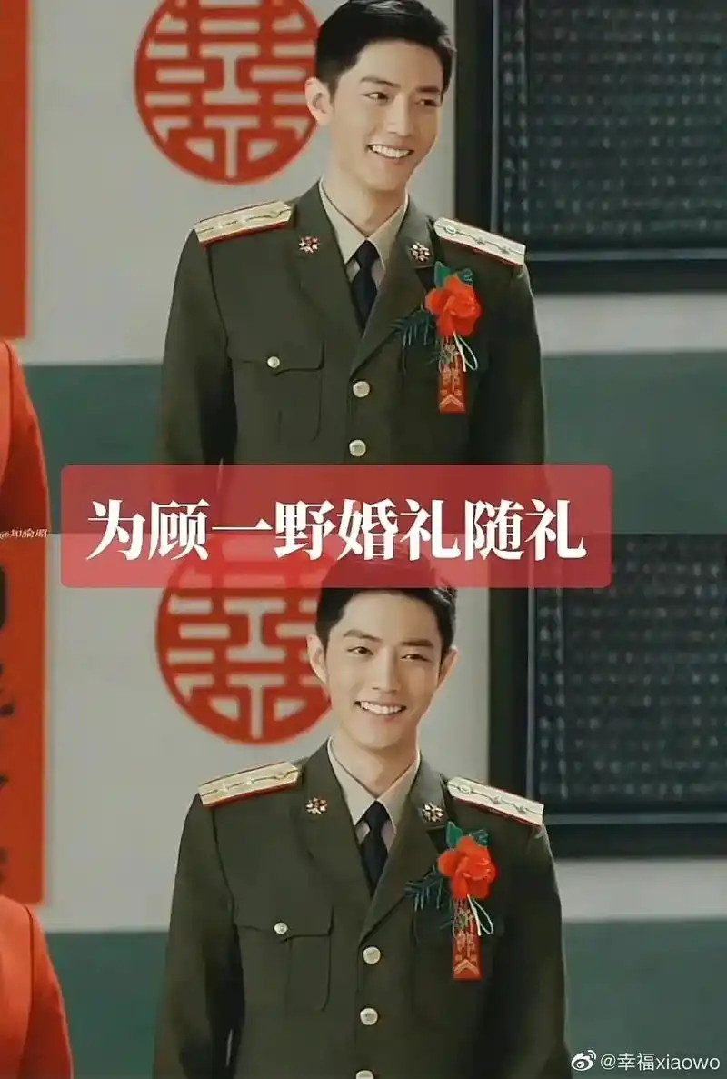 顾一野结婚小飞侠随礼 #肖战 这太赞了,参加了又没参加,随 - 抖音