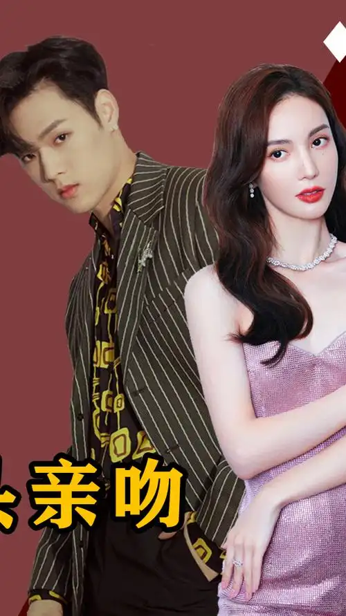 董又霖称金晨是女神被拍街头拥吻后随后便发布单身声明