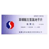 5mg*7片*2板/盒 高血压药降压药冠心病心绞痛