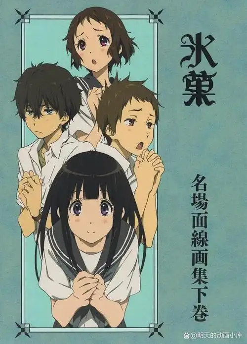 动画版《冰菓》为什么没有第二季?