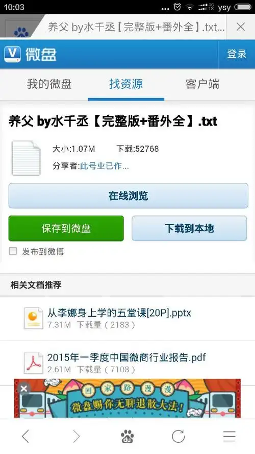 求养父by水千丞全文 番外百度云!